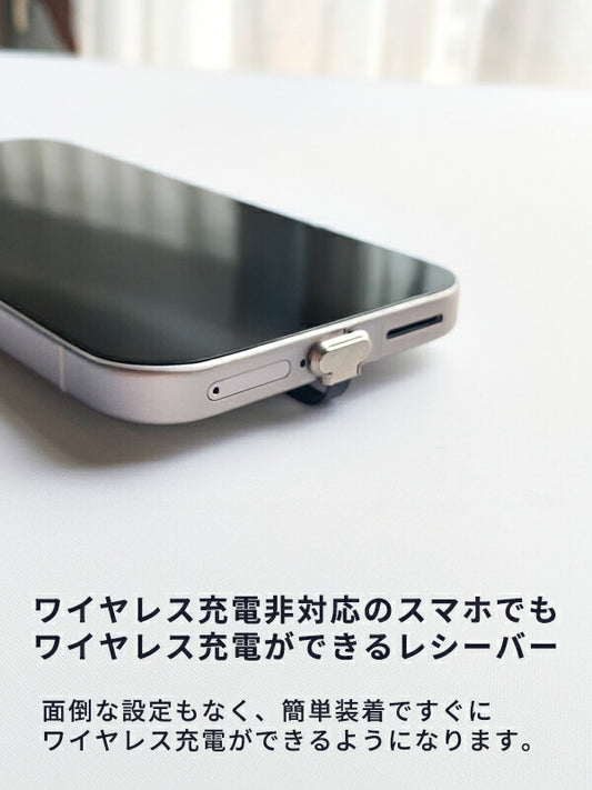 ワイヤレス充電レシーバーType-C