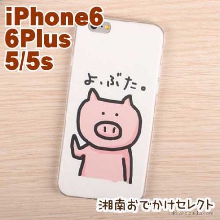iPhone6 ケース おしゃれ iPhone5s/5,6Plus ソフトケース かわいいブタA