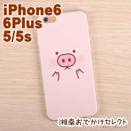 iPhone6 ケース おしゃれ iPhone5s/5,6Plus ソフトケース かわいいブタB