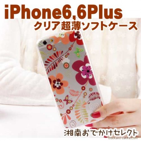 iPhone6 ケース おしゃれ 人気 iPhone6Plus 花柄C アイフォン6 ソフトケース