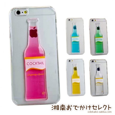 iPhone6s/6 ケース おしゃれ iPhoneSE/5s/5 カクテル瓶 アイフォン6ケース