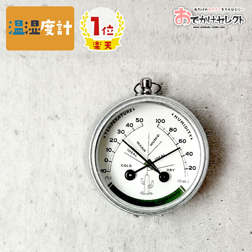 【クーポン有24日20時】【楽天1位獲得】DULTONダルトン送料無料湿度計温度計温度湿度計インテリアおしゃれ温湿度計温湿計アナログマグネット置き掛けナチュラル小型コンパクトミニインテリアレトロプレゼントサーモハイグロメーター