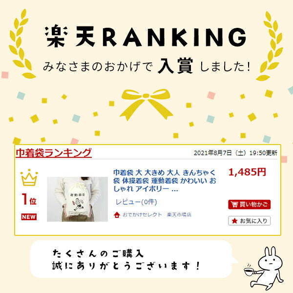 巾着袋体操着袋ニューレトロポーチ大