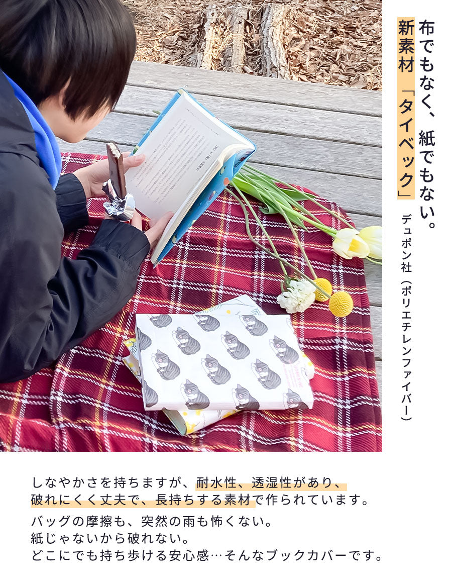 ブックカバーおしゃれブックカバーかわいいA6布製布生地文庫本文庫サイズギフトプレゼントシンプルプリント生地通勤通学記念本カバーリネンTOCONUTSトコナッツ