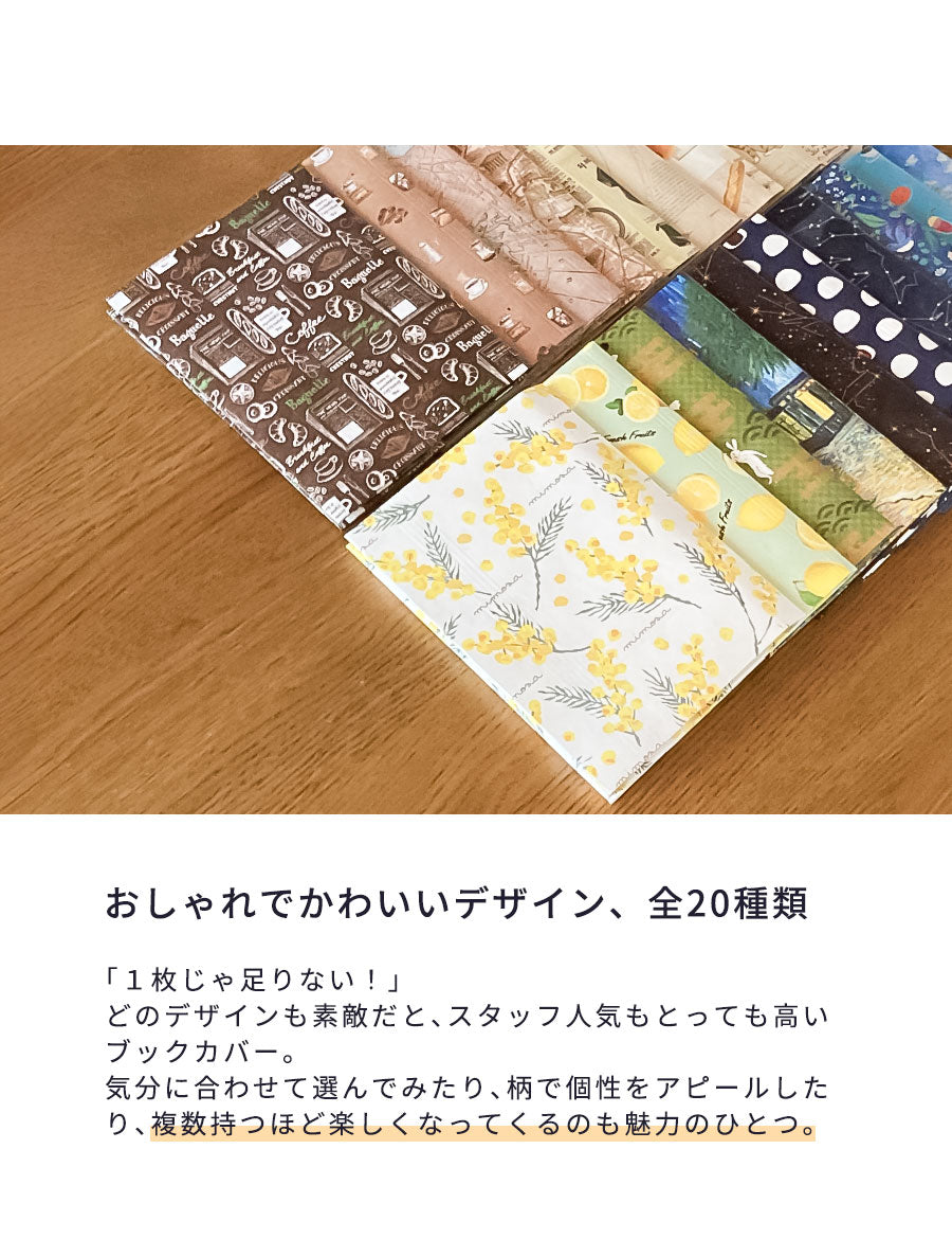 ブックカバーおしゃれブックカバーかわいいA6布製布生地文庫本文庫サイズギフトプレゼントシンプルプリント生地通勤通学記念本カバーリネンTOCONUTSトコナッツ