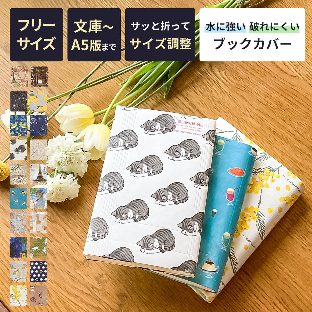 ブックカバーおしゃれブックカバーかわいいA6布製布生地文庫本文庫サイズギフトプレゼントシンプルプリント生地通勤通学記念本カバーリネンTOCONUTSトコナッツ