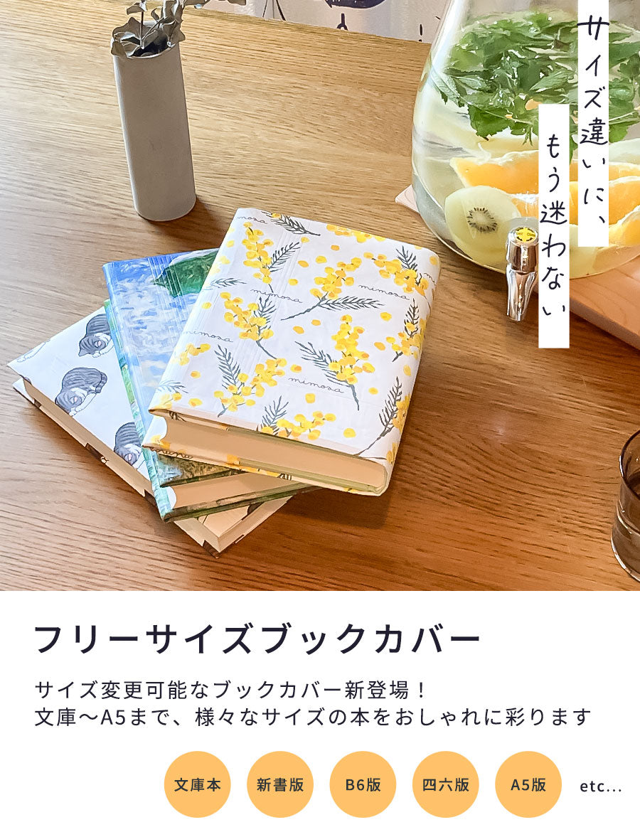 ブックカバーおしゃれブックカバーかわいいA6布製布生地文庫本文庫サイズギフトプレゼントシンプルプリント生地通勤通学記念本カバーリネンTOCONUTSトコナッツ