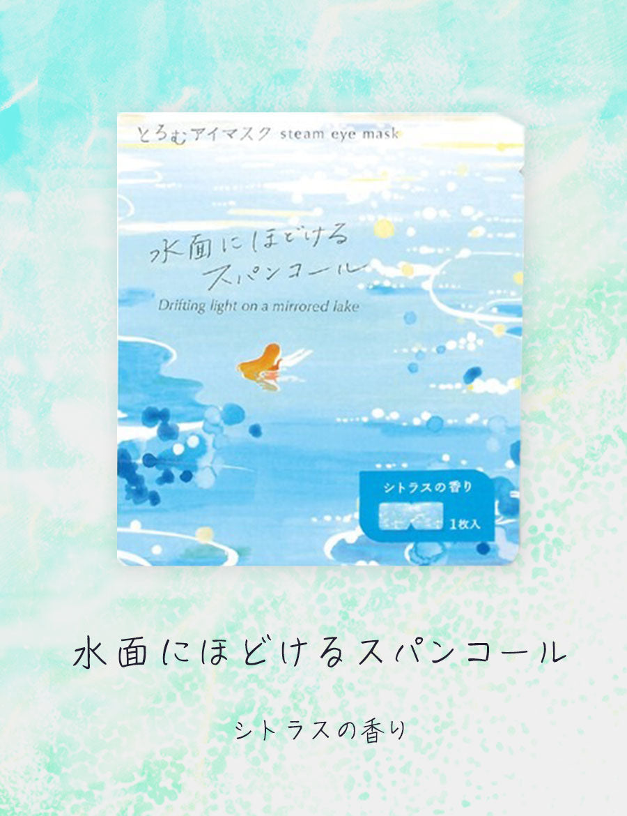 アイピローかわいい温冷アイマスクおしゃれギフトプレゼント疲れた目癒しレンジ冷蔵庫繰り返しホットアイスクール温め冷やす冷え対策電子レンジ雑貨ぬいぐるみ動物はりねずみハリネズミ