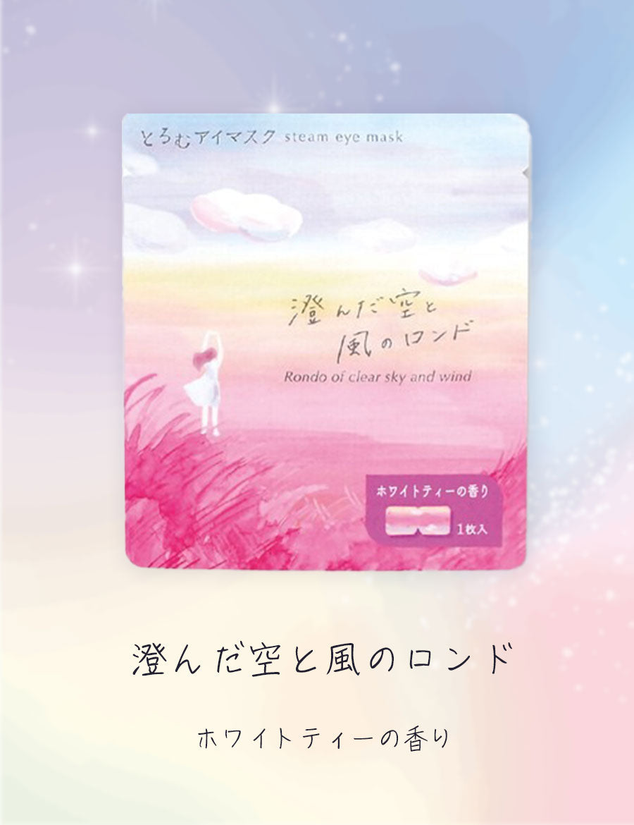 アイピローかわいい温冷アイマスクおしゃれギフトプレゼント疲れた目癒しレンジ冷蔵庫繰り返しホットアイスクール温め冷やす冷え対策電子レンジ雑貨ぬいぐるみ動物はりねずみハリネズミ