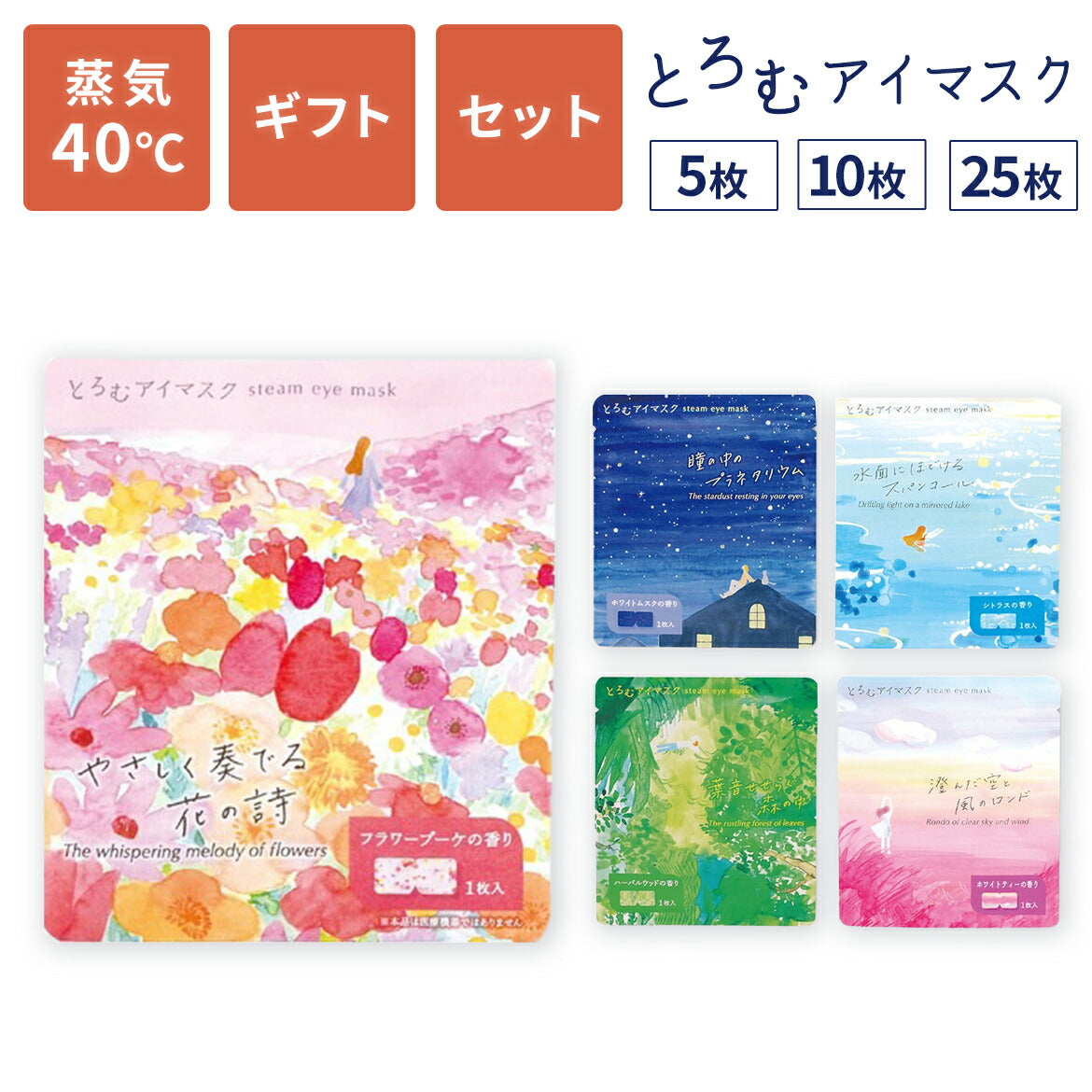 アイピローかわいい温冷アイマスクおしゃれギフトプレゼント疲れた目癒しレンジ冷蔵庫繰り返しホットアイスクール温め冷やす冷え対策電子レンジ雑貨ぬいぐるみ動物はりねずみハリネズミ
