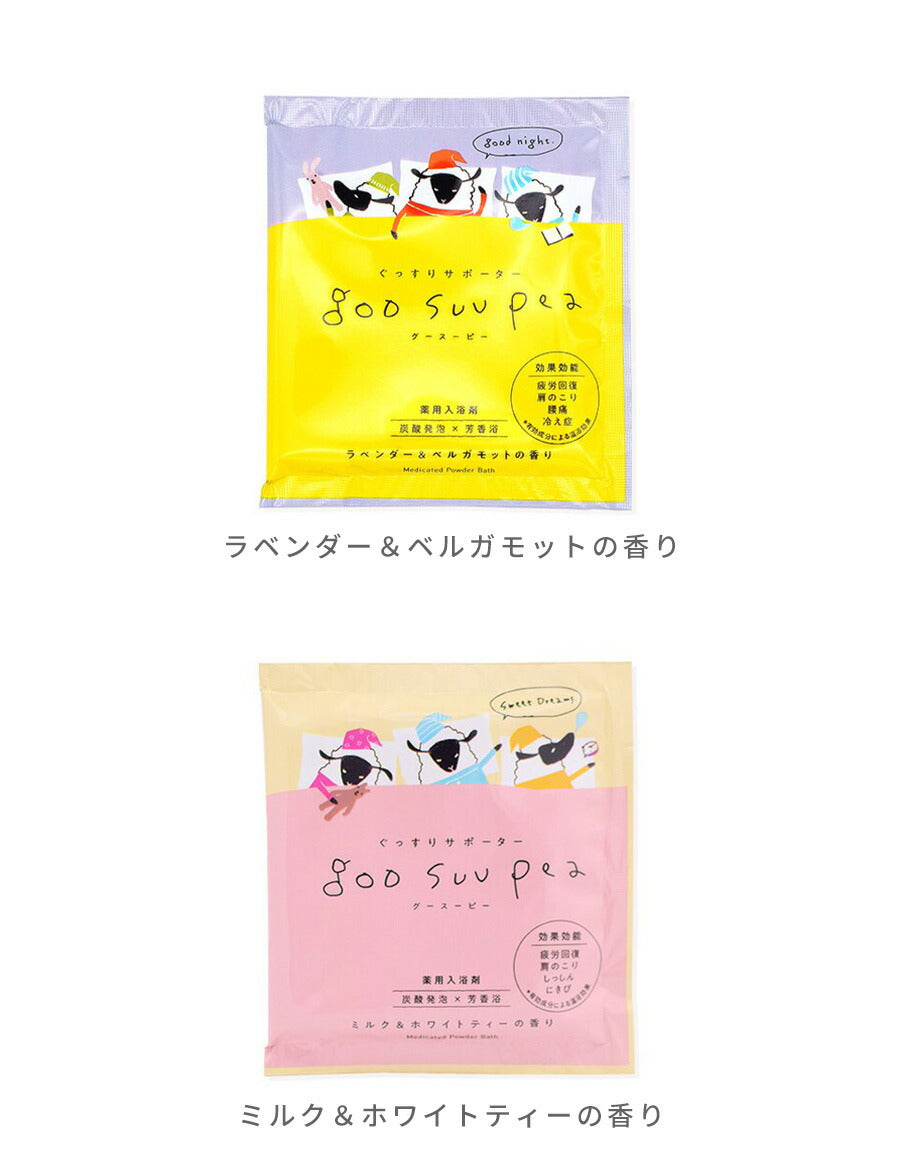 入浴剤ギフト女性コスメ化粧品薬用薬用入浴剤微発泡疲労回復保湿パッケージかわいいおしゃれ男性手土産プチギフトギフトプレゼント国産日本製個包装グースーピーフォレスト＆ミントの香り