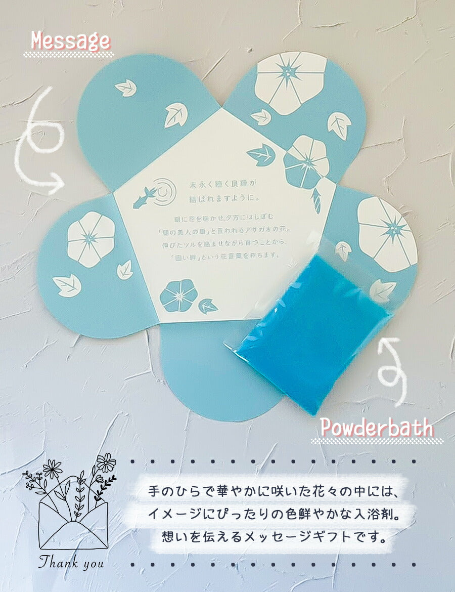 プチギフト入浴剤花メッセージありがとう感謝日本製ギフトかわいいバスパウダー入浴料香り保湿ボディケアセラミドヒアルロン酸1パック1回分ハナサクユ花の香り