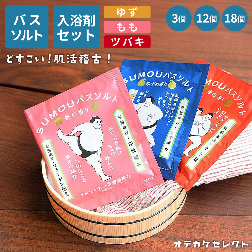 入浴剤ギフト女性コスメ化粧品ワセリンしっとり潤い保湿微発泡レトロ和風パッケージかわいいおしゃれ女性男性手土産プチギフトギフトプレゼント国産日本製個包装ももモモ桃
