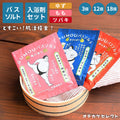 入浴剤ギフト女性コスメ化粧品ワセリンしっとり潤い保湿微発泡レトロ和風パッケージかわいいおしゃれ女性男性手土産プチギフトギフトプレゼント国産日本製個包装ももモモ桃