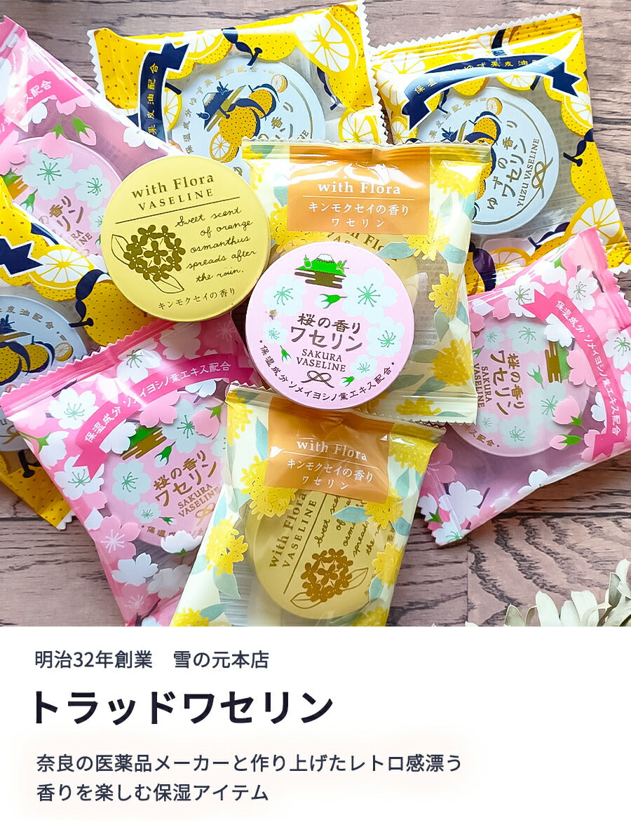 ワセリン保湿ハンドクリームリップクリームボディケア雪の元モモ桃