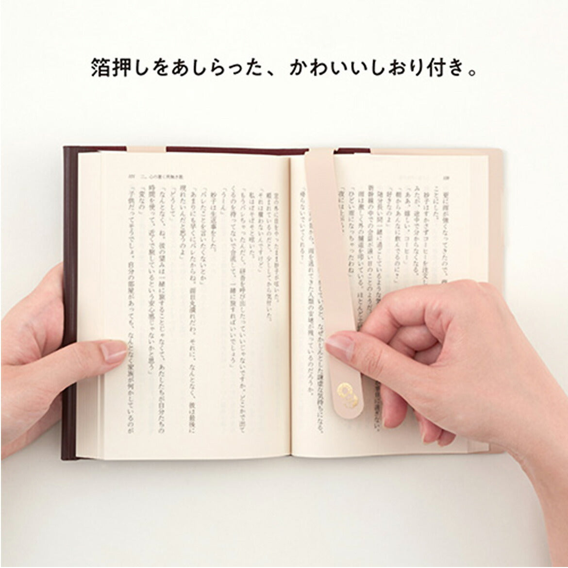 ブックカバー文庫文庫本文庫本カバーA6手帳本メモ帳カバーかわいいおしゃれワンポイントPVCレザー箔押しポイントギフトプレゼントお返しティータイム色違いおそろいコーヒーブレイク紅茶カフェオレ