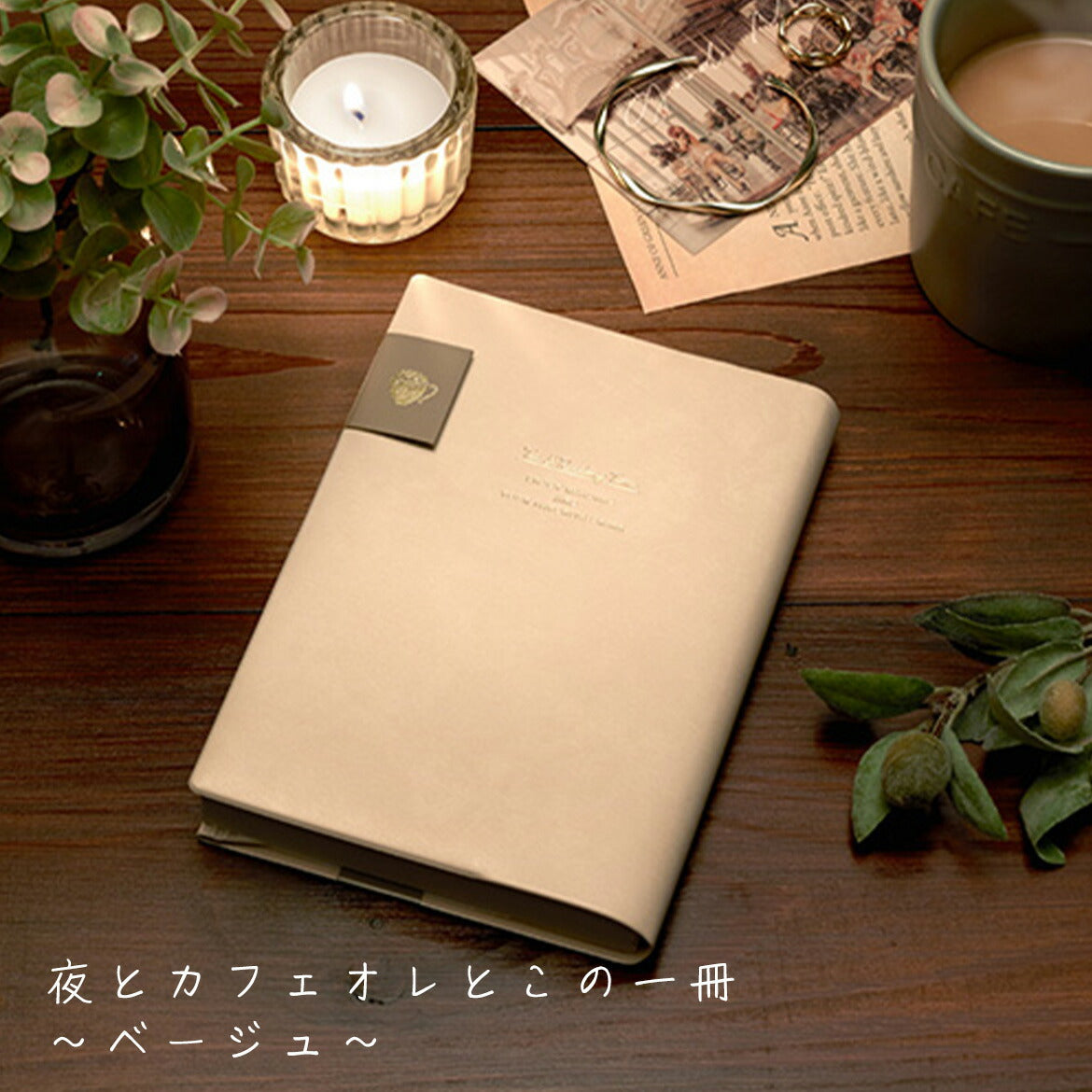 ブックカバー文庫文庫本文庫本カバーA6手帳本メモ帳カバーかわいいおしゃれワンポイントPVCレザー箔押しポイントギフトプレゼントお返しティータイム色違いおそろいコーヒーブレイク紅茶カフェオレ