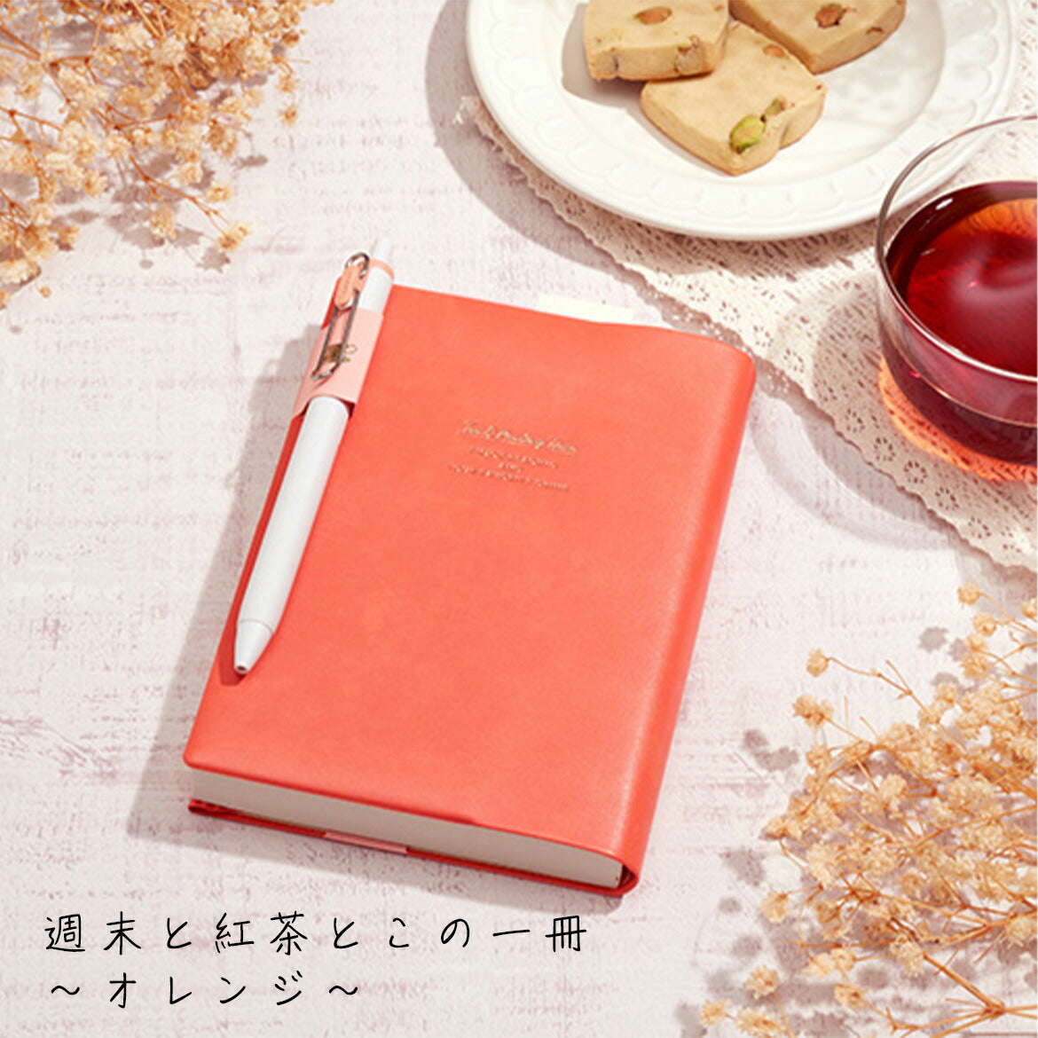 ブックカバー文庫文庫本文庫本カバーA6手帳本メモ帳カバーかわいいおしゃれワンポイントPVCレザー箔押しポイントギフトプレゼントお返しティータイム色違いおそろいコーヒーブレイク紅茶カフェオレ