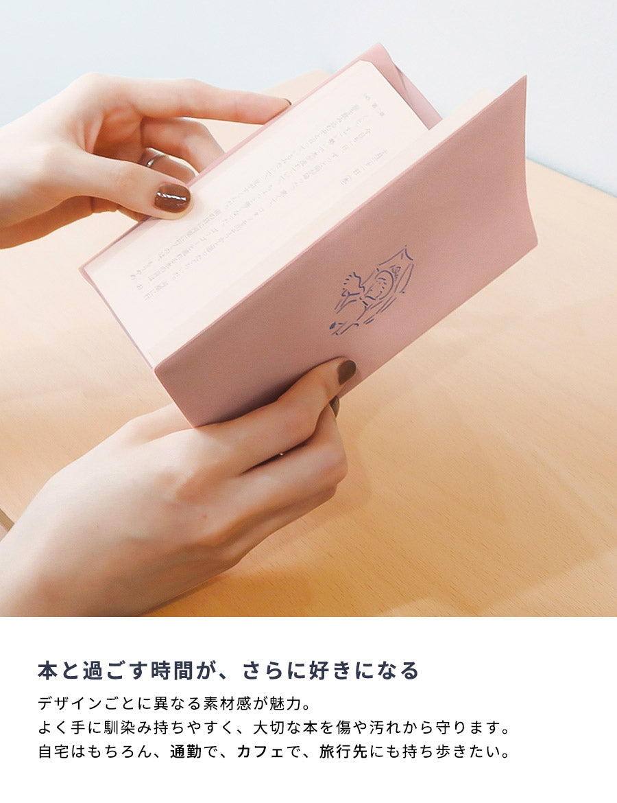 ブックカバー文庫A6文庫本文庫本カバー手帳本メモ帳カバーかわいいおしゃれワンポイントPVCレザー水濡れ防止ギフトプレゼントお返しアニマルカメレオン