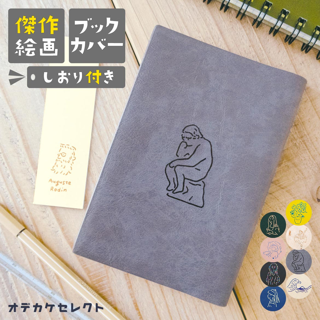 ブックカバー文庫A6文庫本文庫本カバー手帳本メモ帳カバーかわいいおしゃれワンポイントPVCレザー水濡れ防止ギフトプレゼントお返しアニマルカメレオン