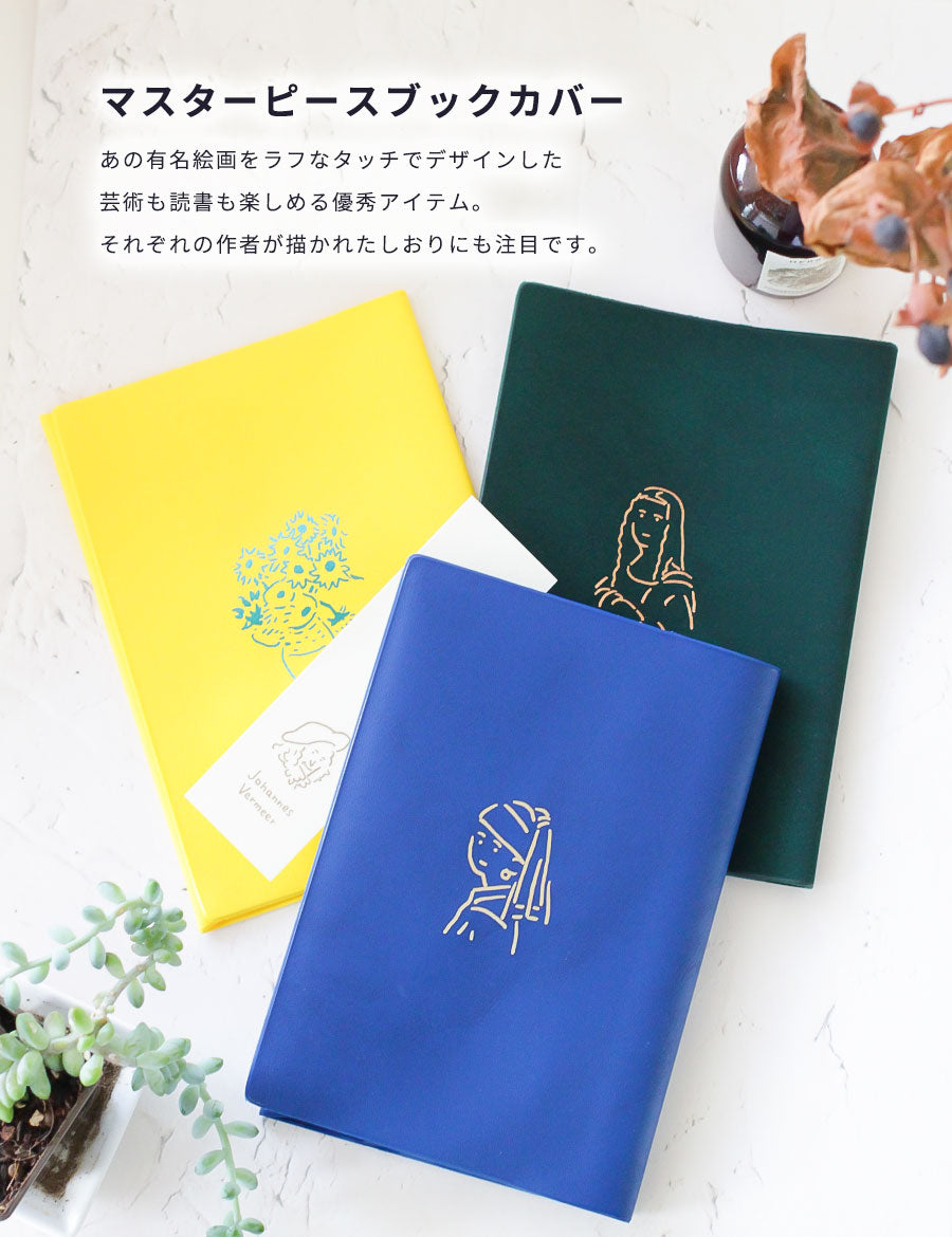 ブックカバー文庫A6文庫本文庫本カバー手帳本メモ帳カバーかわいいおしゃれワンポイントPVCレザー水濡れ防止ギフトプレゼントお返しアニマルカメレオン