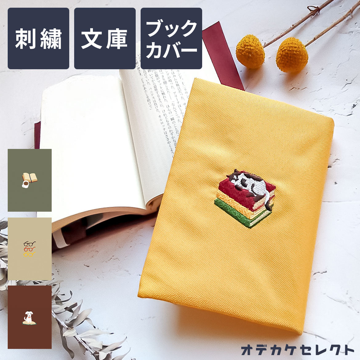 ブックカバー文庫本猫差し込み式白ネコ