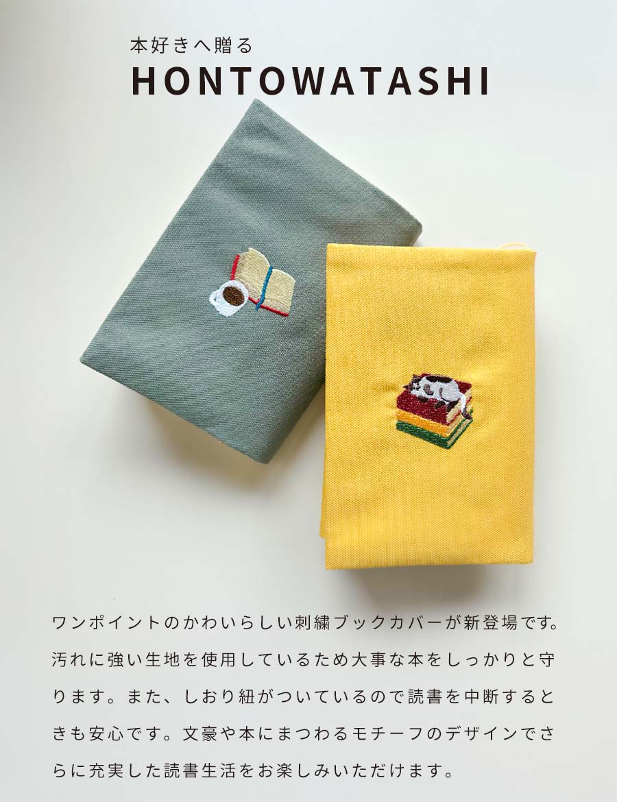 ブックカバー文庫本猫差し込み式白ネコ