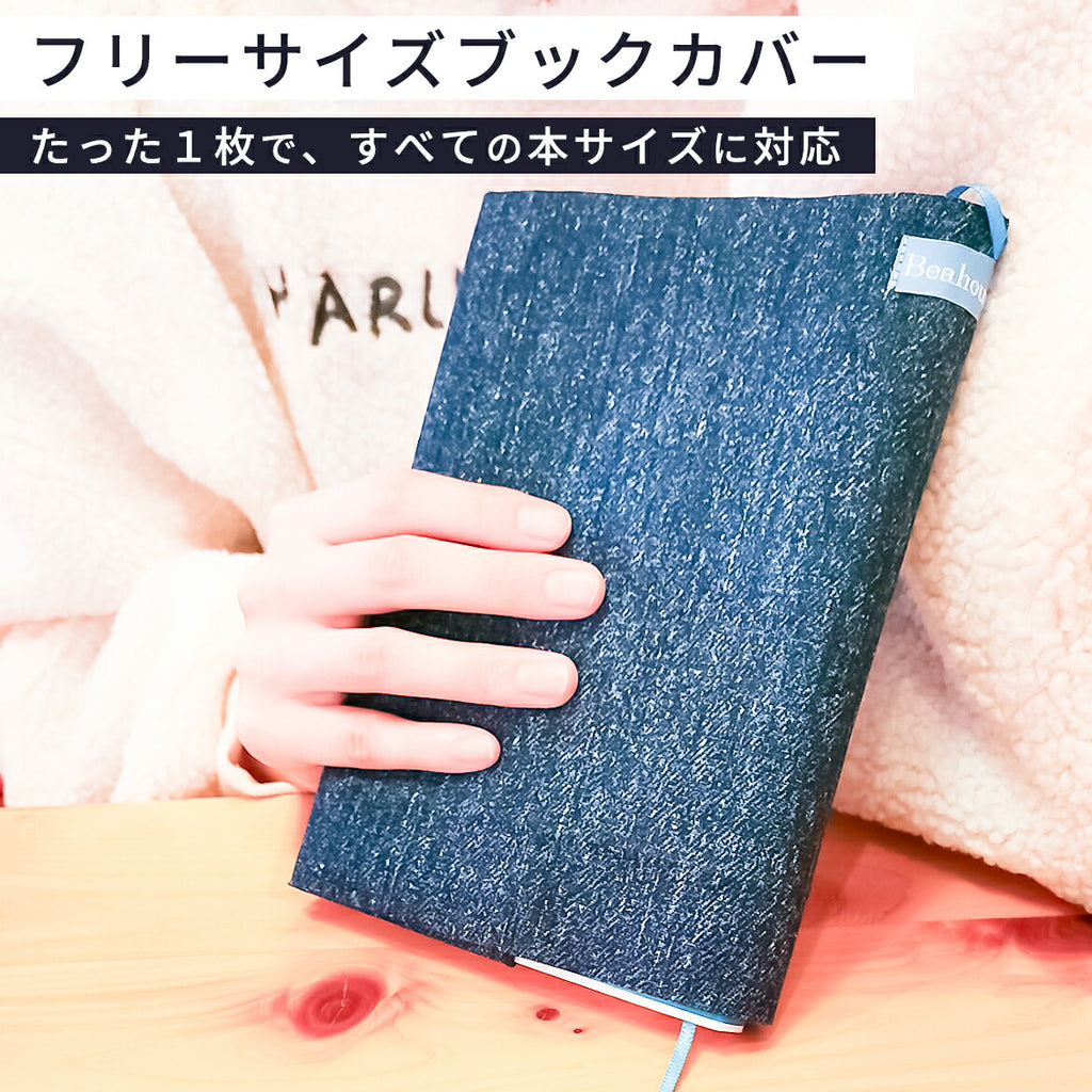 [ブックカバーストライプフリーサイズMIBブルー
