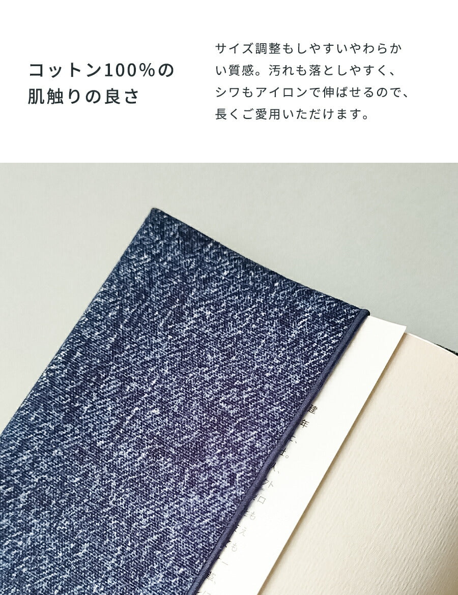 [ブックカバーストライプフリーサイズMIBブルー