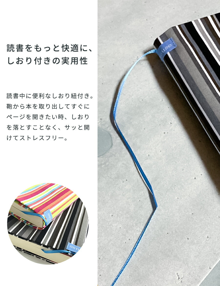 [ブックカバーストライプフリーサイズMIBブルー