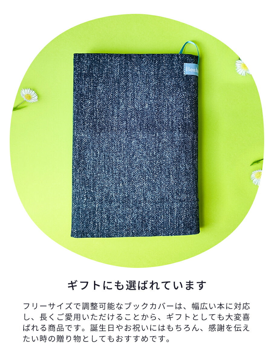 [ブックカバーストライプフリーサイズMIBブルー