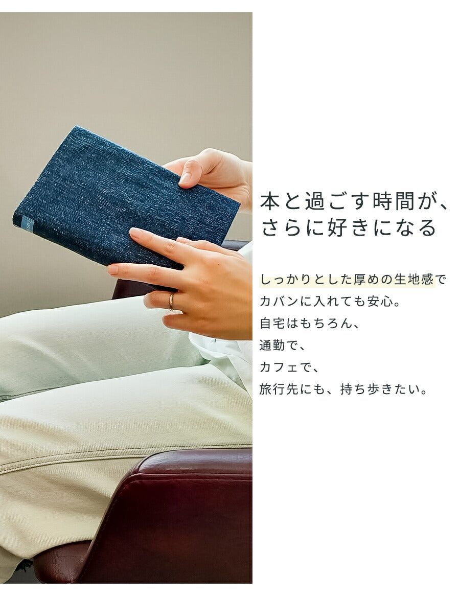 [ブックカバーストライプフリーサイズMIBブルー