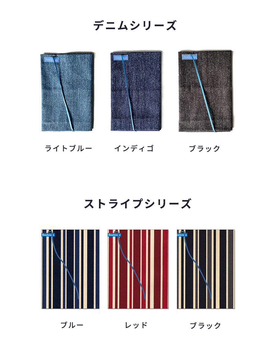 [ブックカバーストライプフリーサイズMIBブルー