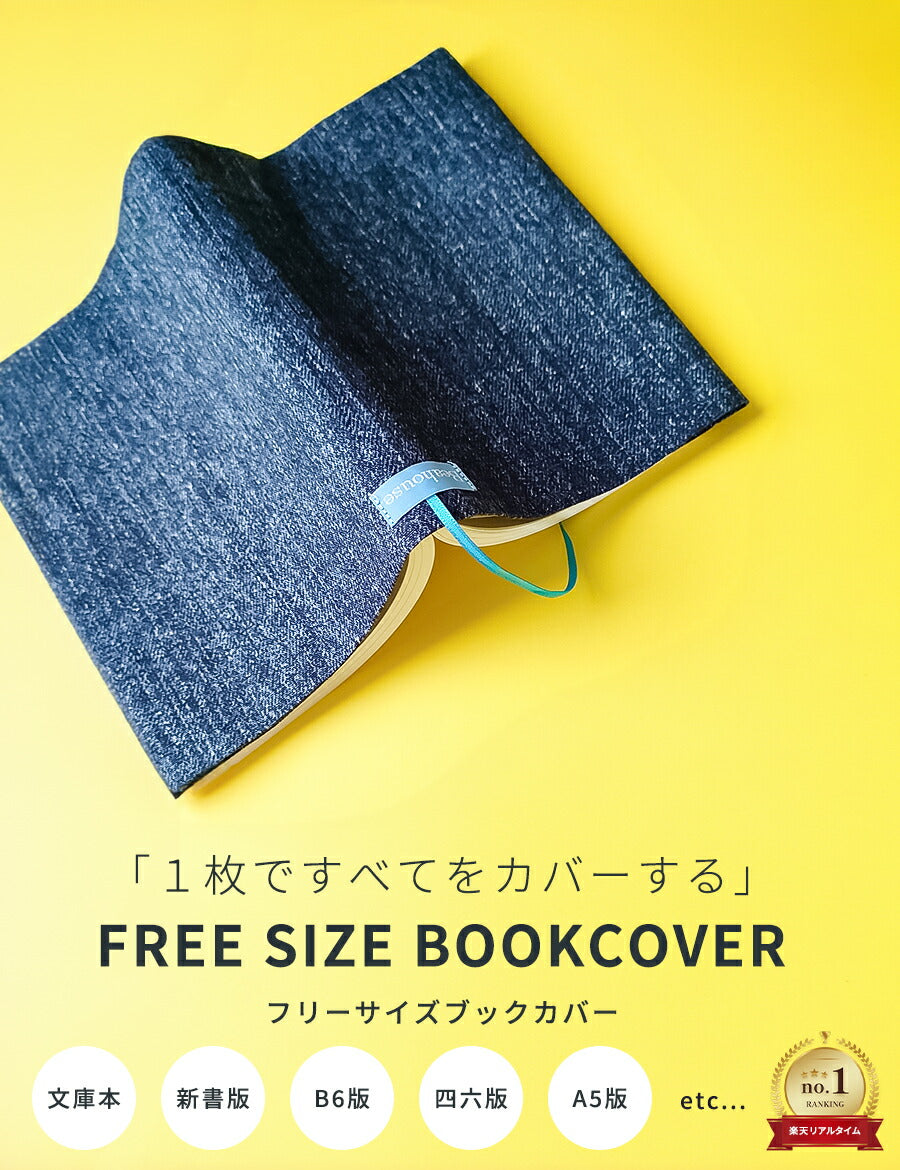 [ブックカバーストライプフリーサイズMIBブルー