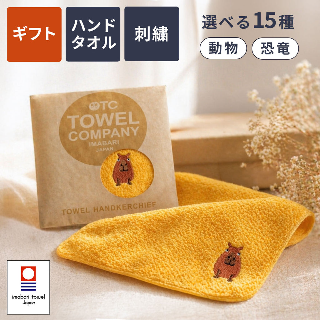 【ｸｰﾎﾟﾝで300円OFF/23:59迄】【お得！選べる2個セット】タオル今治タオルハンドタオルハンカチタオルハンカチ今治ミニタオル刺繍日本製プチギフトギフトプレゼント保育園幼稚園入園入学かわいい内祝い子ども雑貨タオルギフトかわいい2個セット