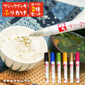 マジックインキ風ふりかけ日本の味