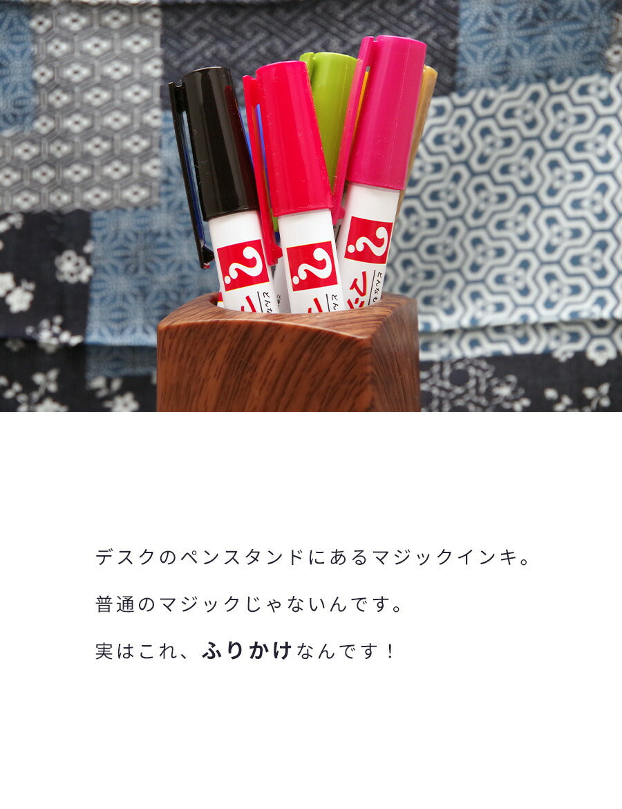 マジックインキ風ふりかけ日本の味