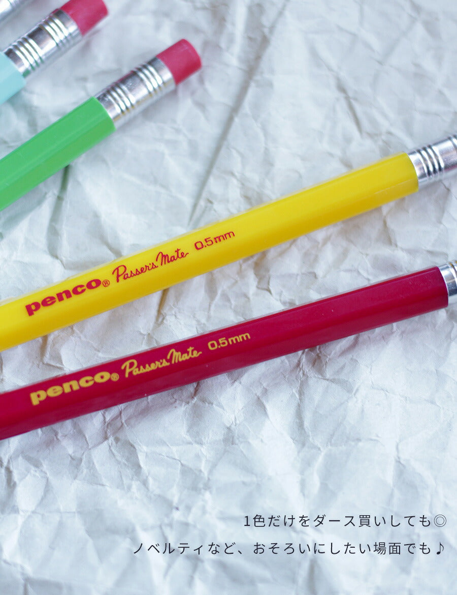 シャーペンPENCOパサーズメイトSP
