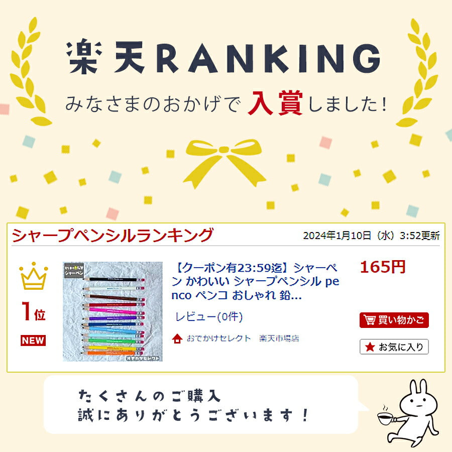 シャーペンPENCOパサーズメイトSP