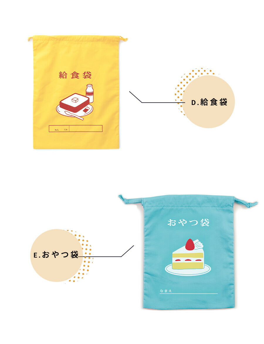 巾着袋体操着袋ニューレトロポーチ大