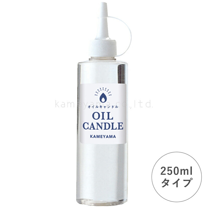 オイルキャンドル250mlイエロー