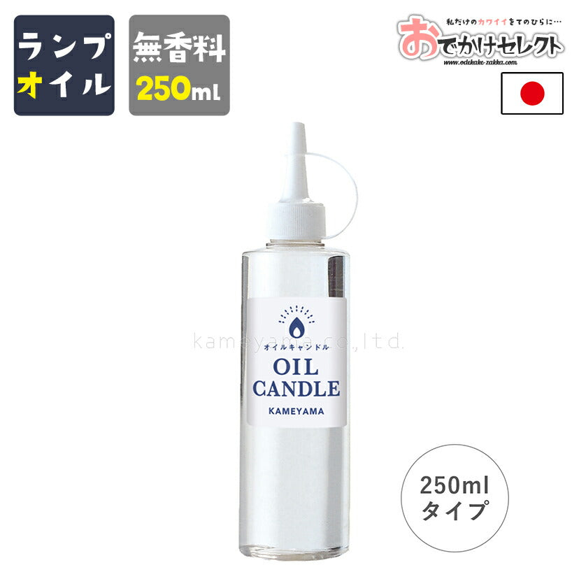 オイルキャンドル250mlイエロー