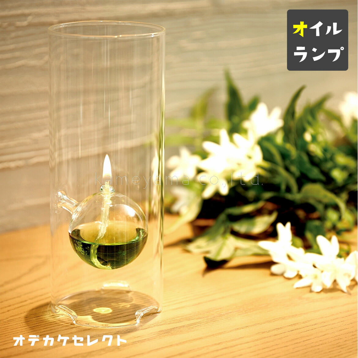 ガラスボトル