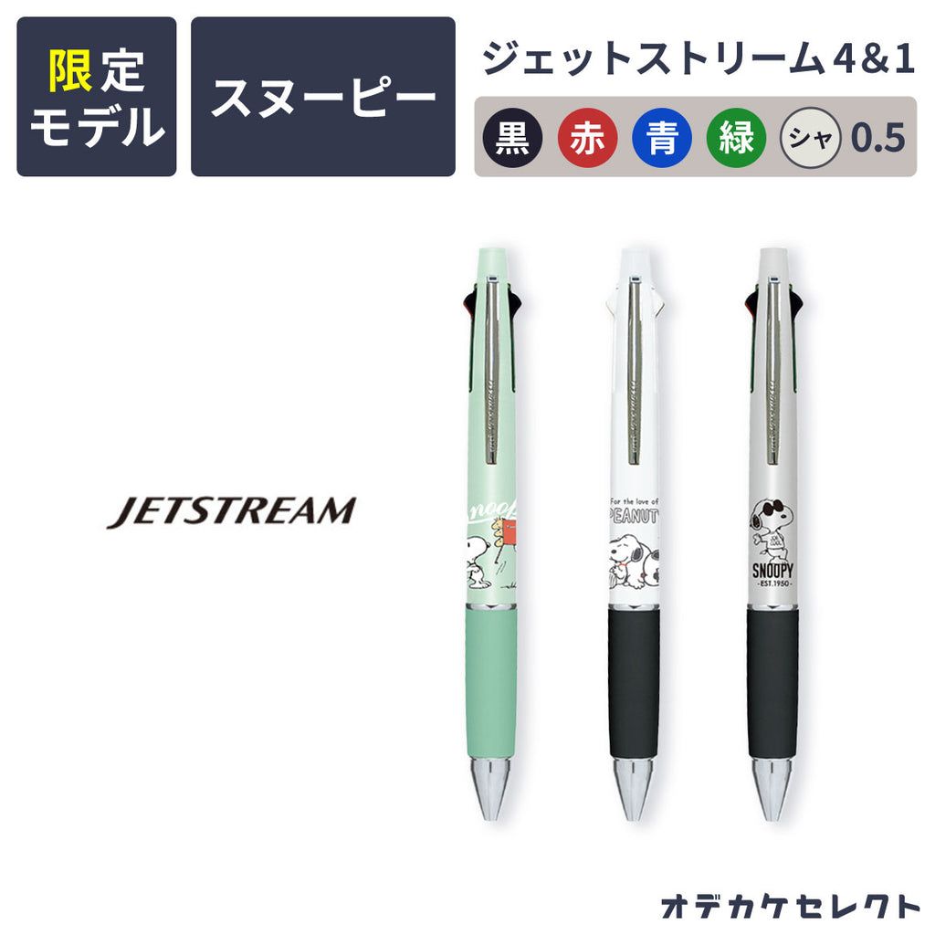 シャーペンPENCOパサーズメイトSP