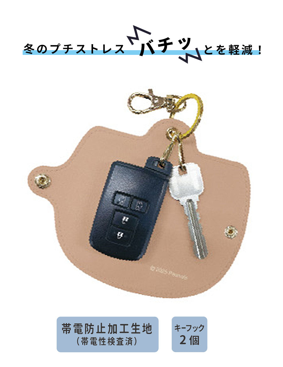 静電気軽減スマートキーカバー