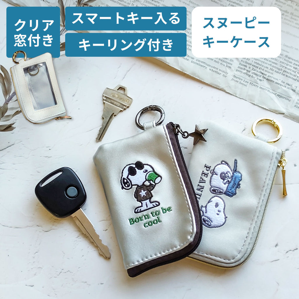 静電気軽減スマートキーカバー