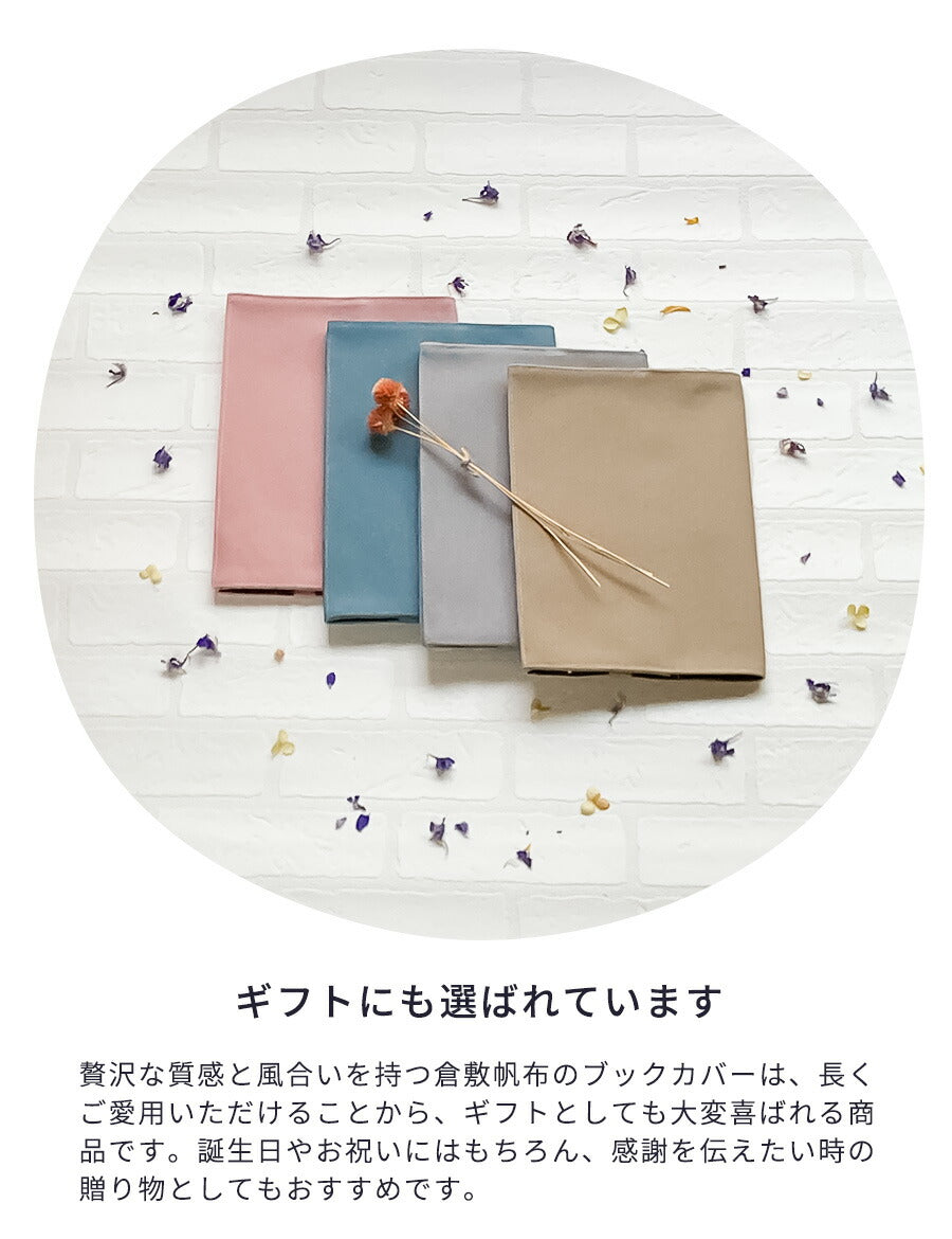 ブックカバー文庫本猫差し込み式ネコ図書館