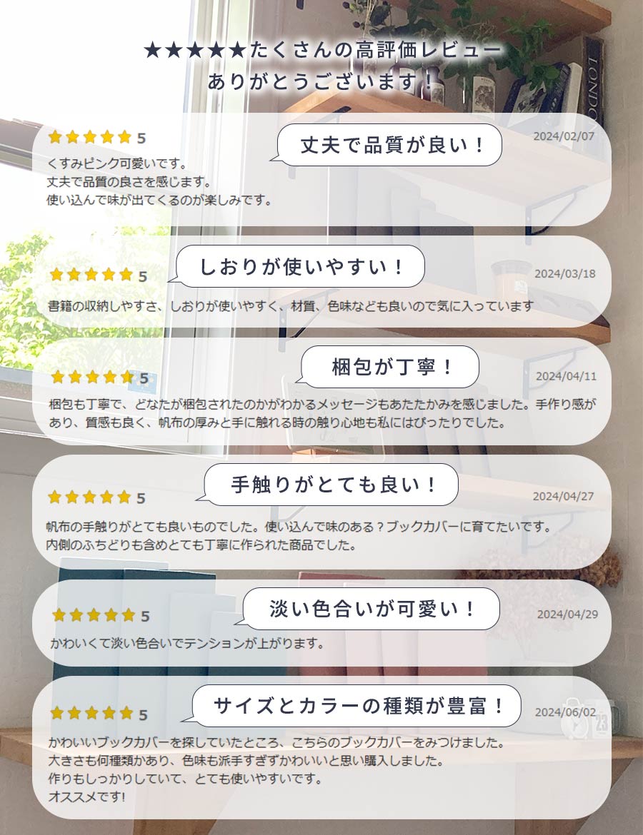 ブックカバー文庫本猫差し込み式ネコ図書館