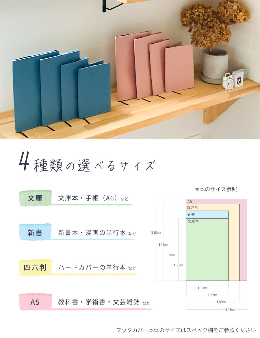 ブックカバー文庫本猫差し込み式ネコ図書館