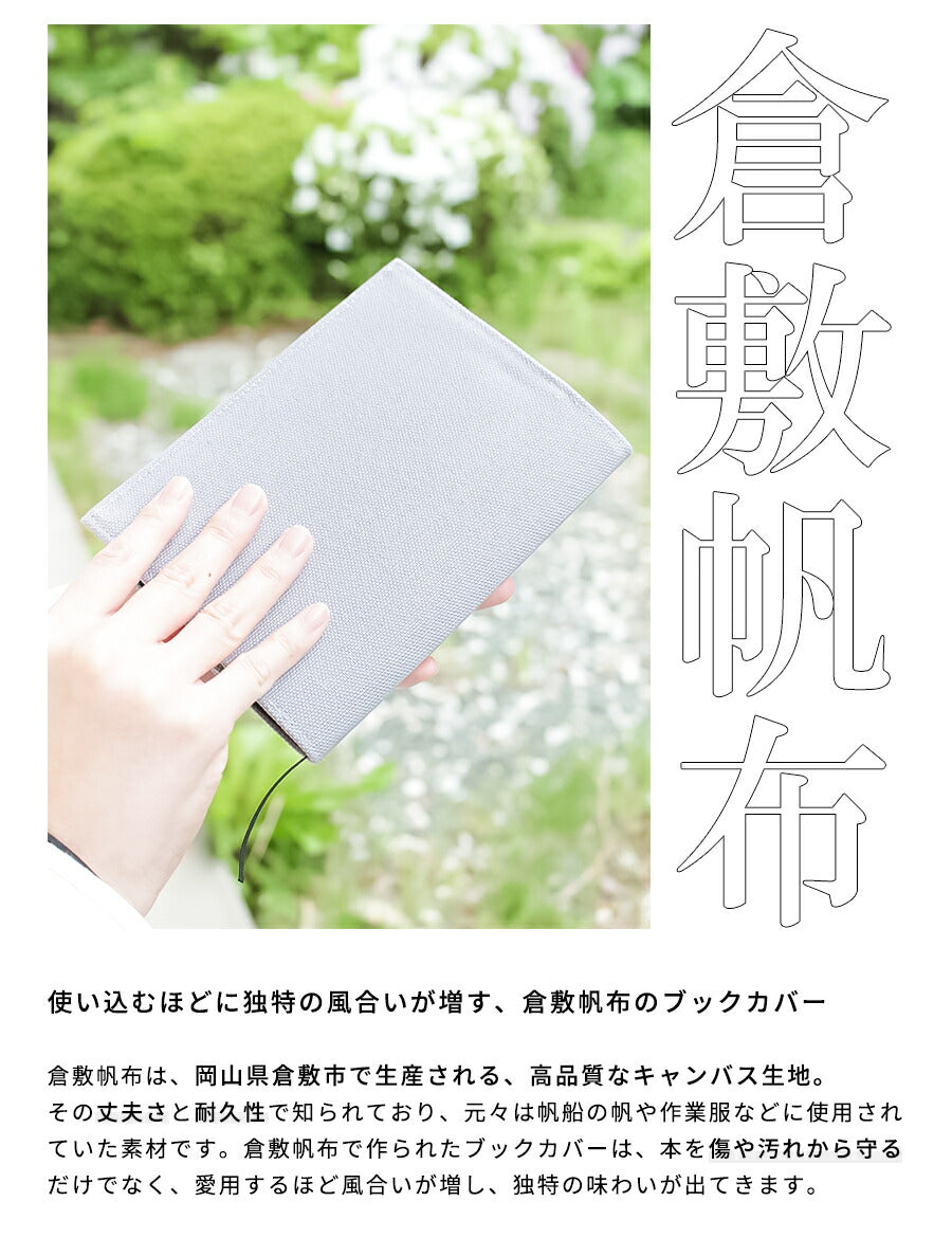 ブックカバー文庫本猫差し込み式ネコ図書館